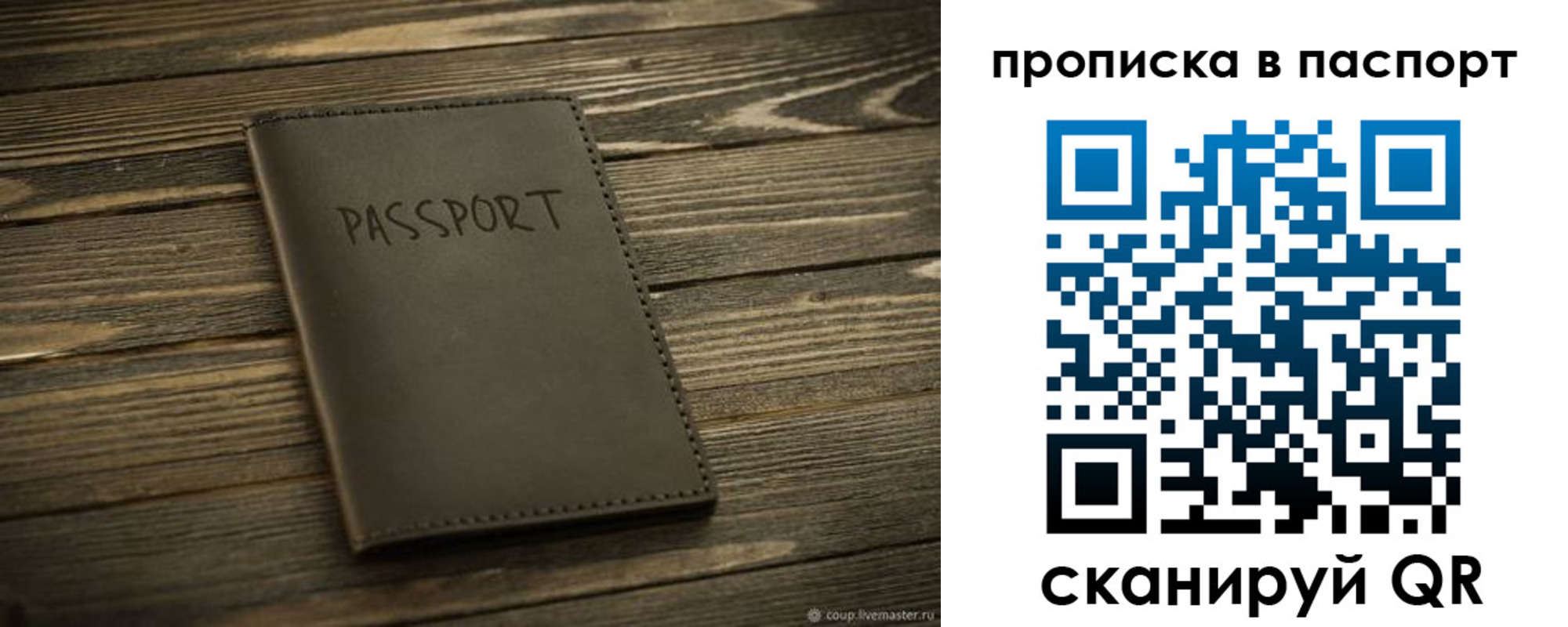 регистрация в Светлограде