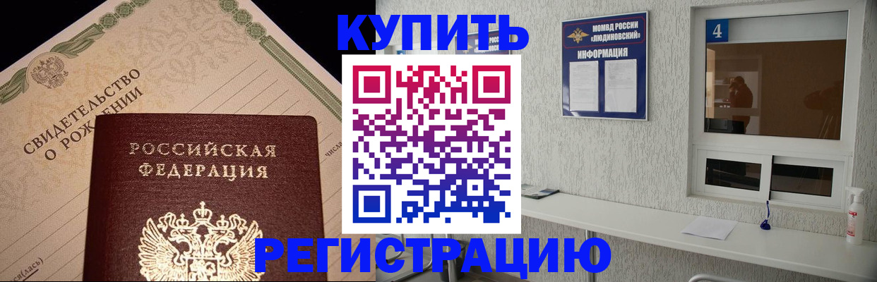 регистрация для дет. сада в Светлограде