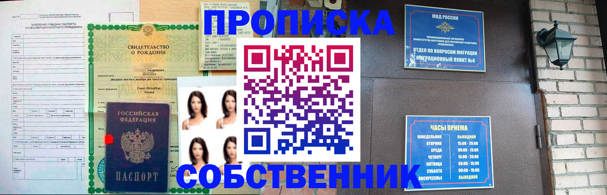 временная регистрация адрес в Светлограде