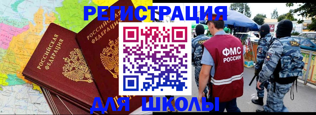 временная регистрация адрес в Светлограде