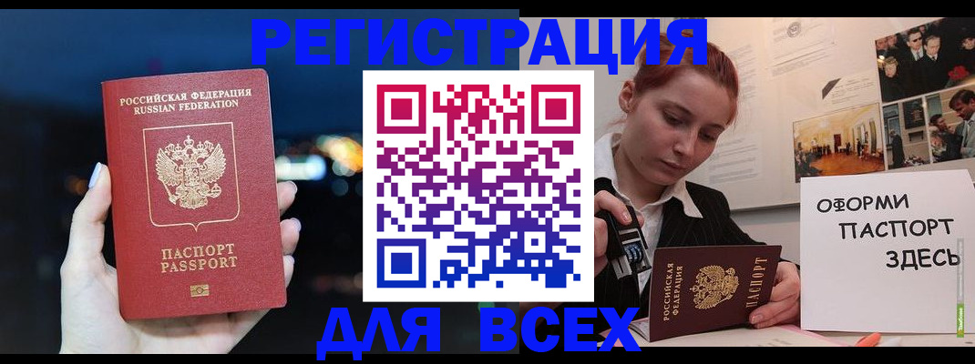 прописка от собственника в Светлограде