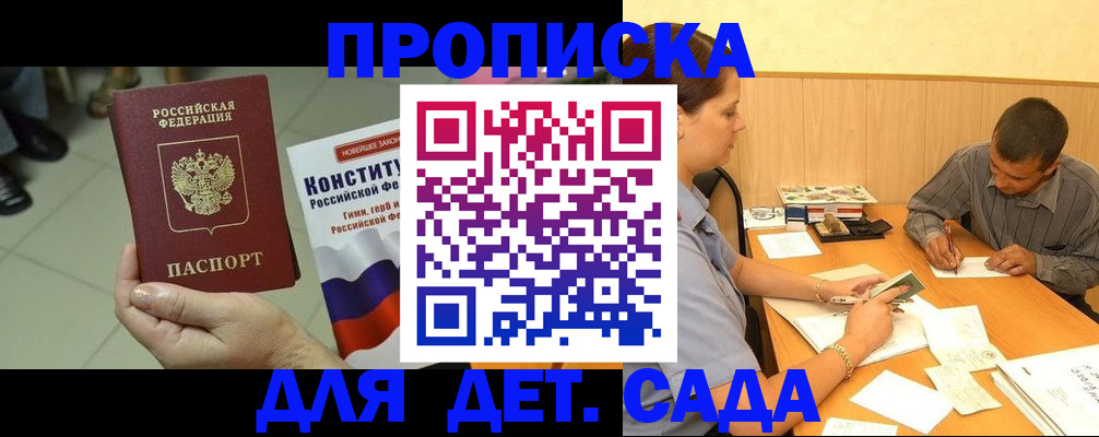 регистрация в Светлограде
