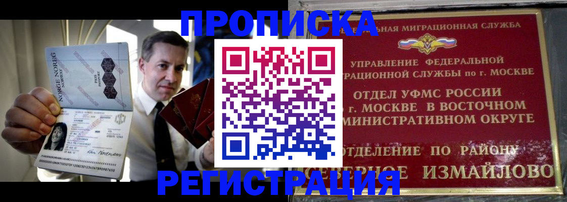 пропишу в квартире в Светлограде